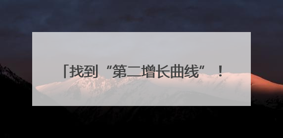 找到“第二增长曲线”！“泉城购”2025消费季帮外贸企业打开新通道